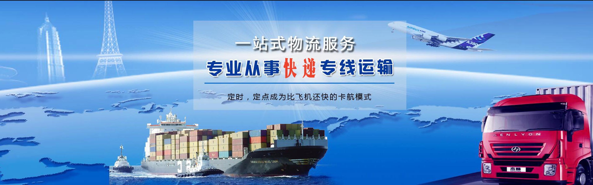 东升镇到太原物流公司-东升镇至太原物流专线-东升镇空运到太原-优时通物流有限公司