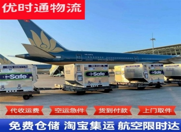 东升镇到太原物流专线-东升镇到太原空运公司